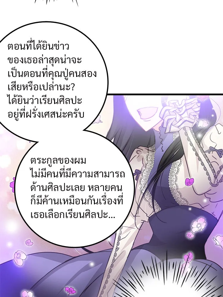 Bring the Love ตอนที่ 33 รูปที่ 5