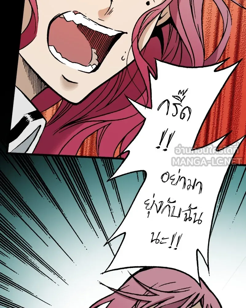 การิน BlaCX ปริศนาอาถรรพ์สีดำ ตอนที่ 11 ดาว (3) รูปที่ 39