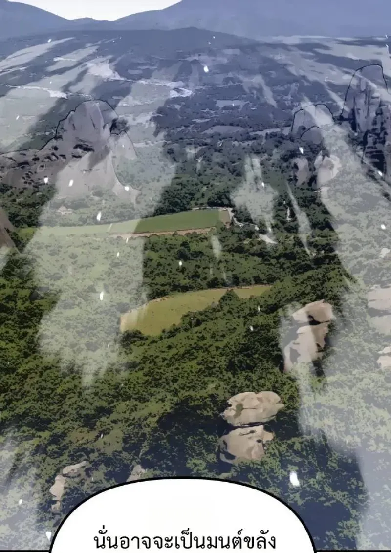 Chronicles of the Demon Faction ตำนานการเก_ดใหม_ในล_ทธ_มาร ตอนที่ ตอนที่ 153 รูปที่ 16