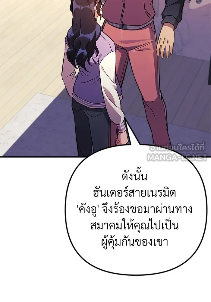 สัปดาห์นี้งดอัปตอนใหม่ ตอนที่ 76 รูปที่ 99