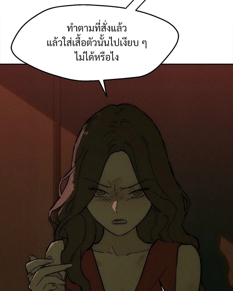 บุปผารุ่มราคะ ตอนที่ 84 รูปที่ 85