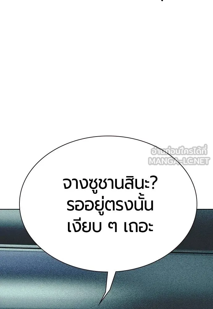 Jungle Juice ตอนที่ 122 รูปที่ 39
