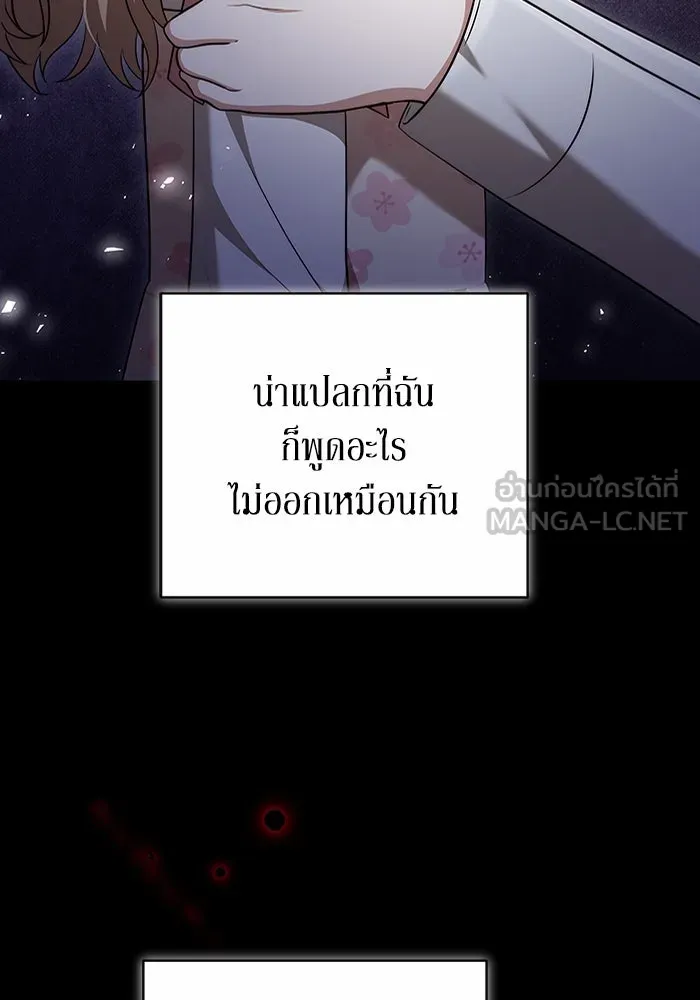 ละลายรักให้ล้นใจ ตอนที่ 57 รูปที่ 24