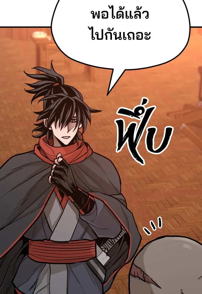 เส้นทางสู่เทพมาร ตอนที่ 39 รูปที่ 251