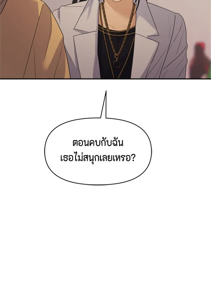 Couple Breaker ตอนที่ 30 รูปที่ 53