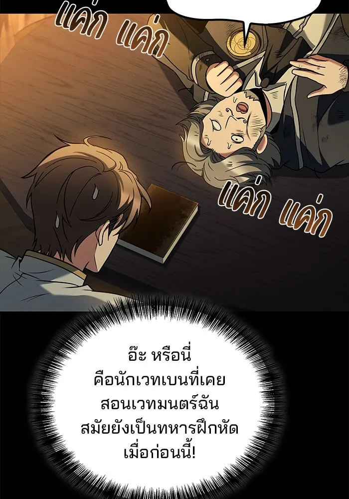 ครัวจอมเวท ตอนที่ 97 รูปที่ 11