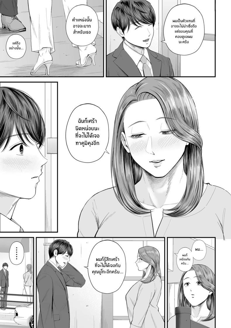 Doujin-Lc- อ่าน โดจิน มังฮวา เกาหลี ญี่ปุ่น จีน แปลไทย คุณยูโกะในความทรงจำ [shiono kou]Eigyou-saki no Yuuko-san ตอนที่ 1 2 3 4 5 6 7 8 9 10 11 12 13 14 ฟรี ไม่มีโฆษณา อ่าน โดจิน Manhwa เกาหลี ญี่ปุ่น จีน เรามีครบ คัดมาให้เน้นๆ โดจิน 18+ รับประกันความฟินโดย  Doujin Lc
