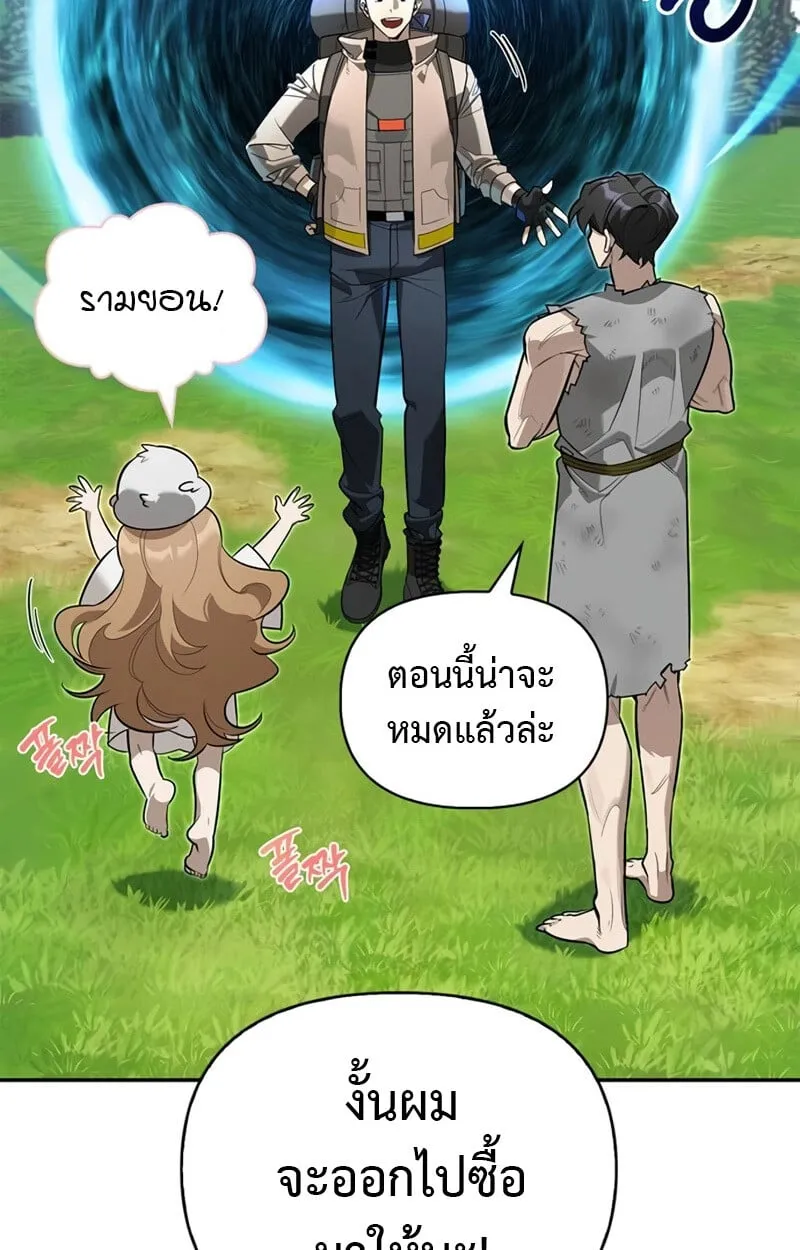 S-Class Hunter Heals with Monsters ฮ_นเตอร_ ระด_บแกร_งก_บฟาร_มมอนสเตอร_ส_ดป_วน ตอนที่ ตอนที่ 8 รูปที่ 102