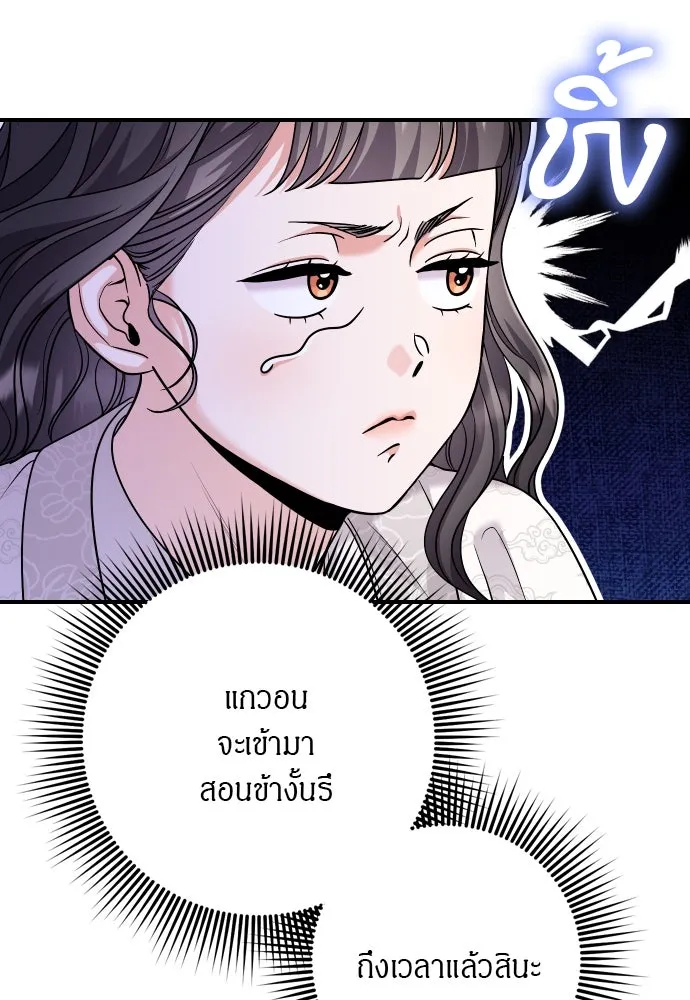 ข้าเนี่ยนะเป็นพระสนม ตอนที่ 53 ต่างคนต่างอึดอัดใจ รูปที่ 17
