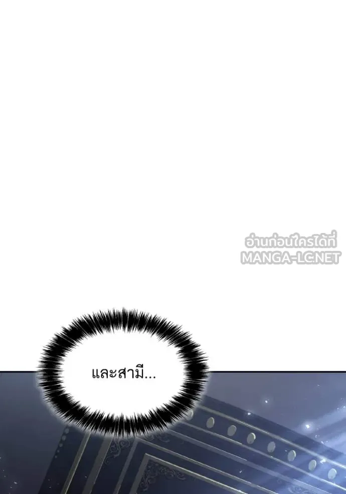 ชาตินี้น้องขอเป็น ตอนที่ 154 รูปที่ 62