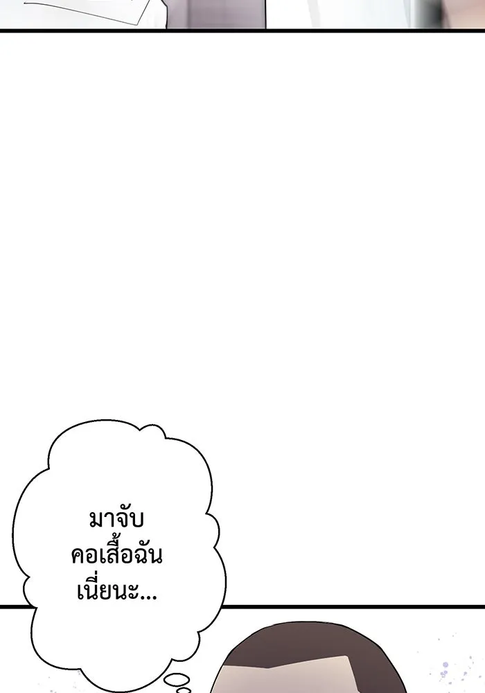 นักเลงกระจอกย้อนเวลามาทวงแค้น ตอนที่ 2 รูปที่ 26