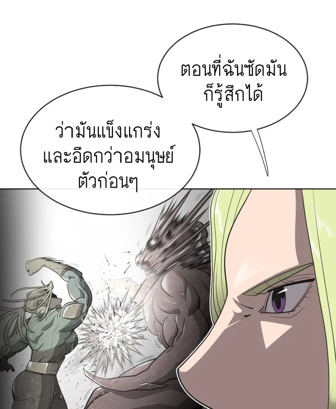 ยุคแห่งยอดมนุษย์ ตอนที่ 17 รูปที่ 74