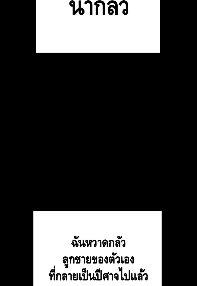 King Game ตอนที่ 85 ฮวังมูเจ (19) รูปที่ 50