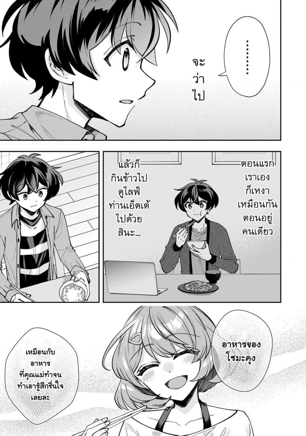 Manga-lc-com อ่านมังงะ อ่านการ์ตูน ออนไลน์ ฟรี Net no “Oshi” to Real no “Oshi” ga Tonari ni Hikkoshite Kita ตอนที่ 1 2 3 4 5 6 7 8 9 10 11 12 13 14 ฟรี ไม่มีโฆษณา Manga-lc - อ่าน มังงะ อ่าน การ์ตูน ออนไลน์ อ่านมังงะ ฟรี