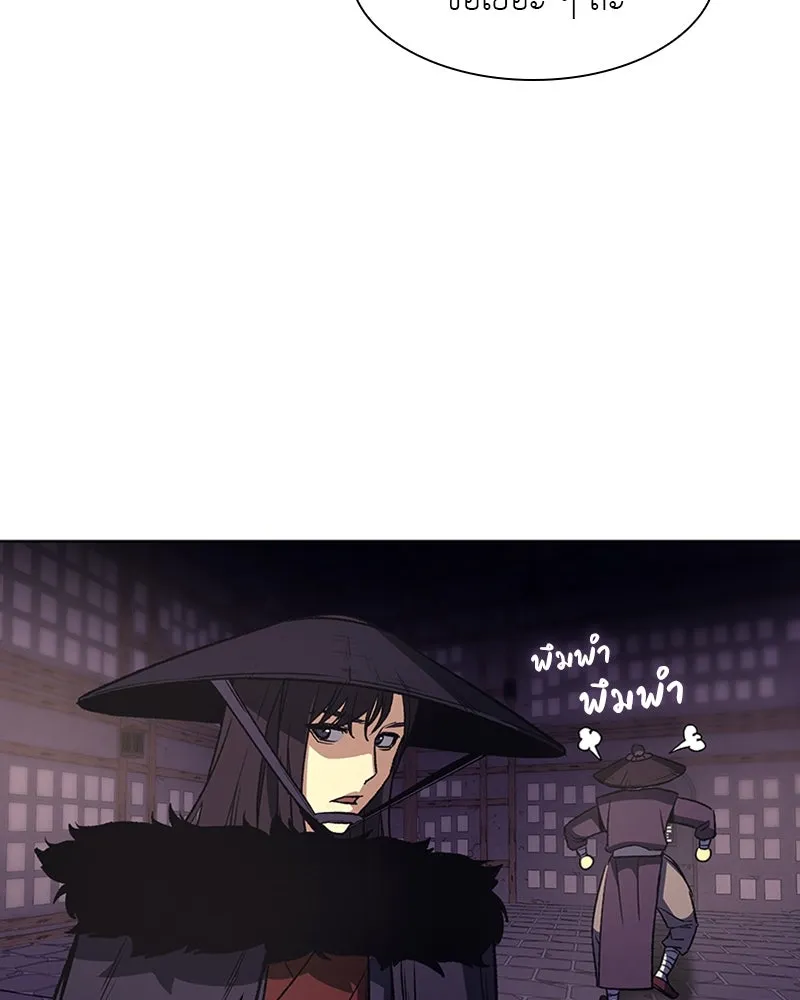 เกิดอีกทีเป็นว่าที่ประมุขลัทธิมาร ตอนที่ 8 รูปที่ 53