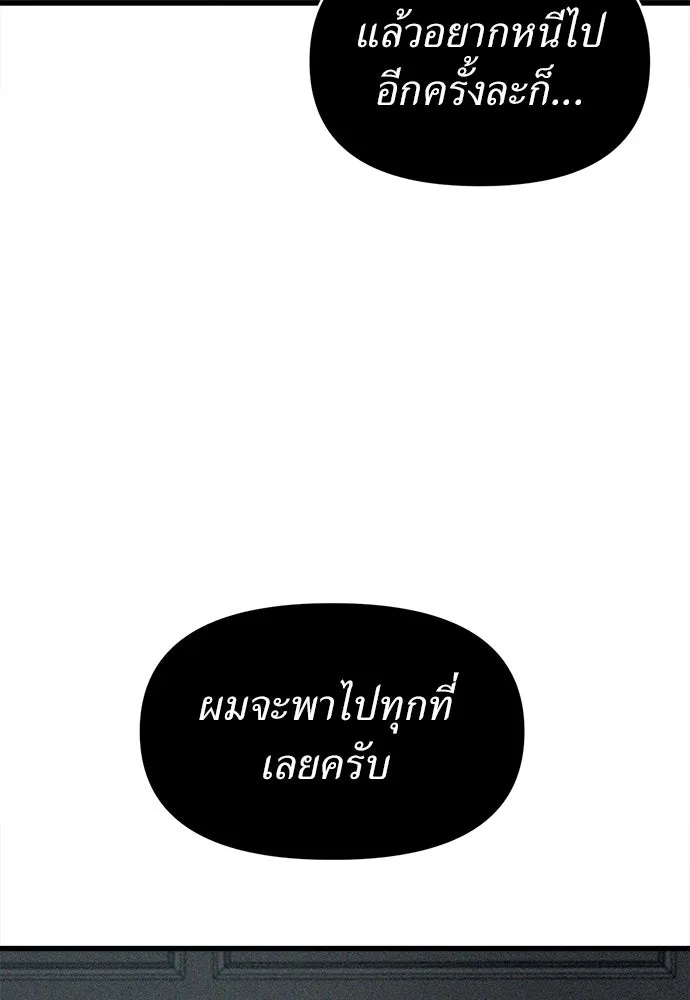 ปรารถนารักอันงดงาม ตอนที่ 97 รูปที่ 118