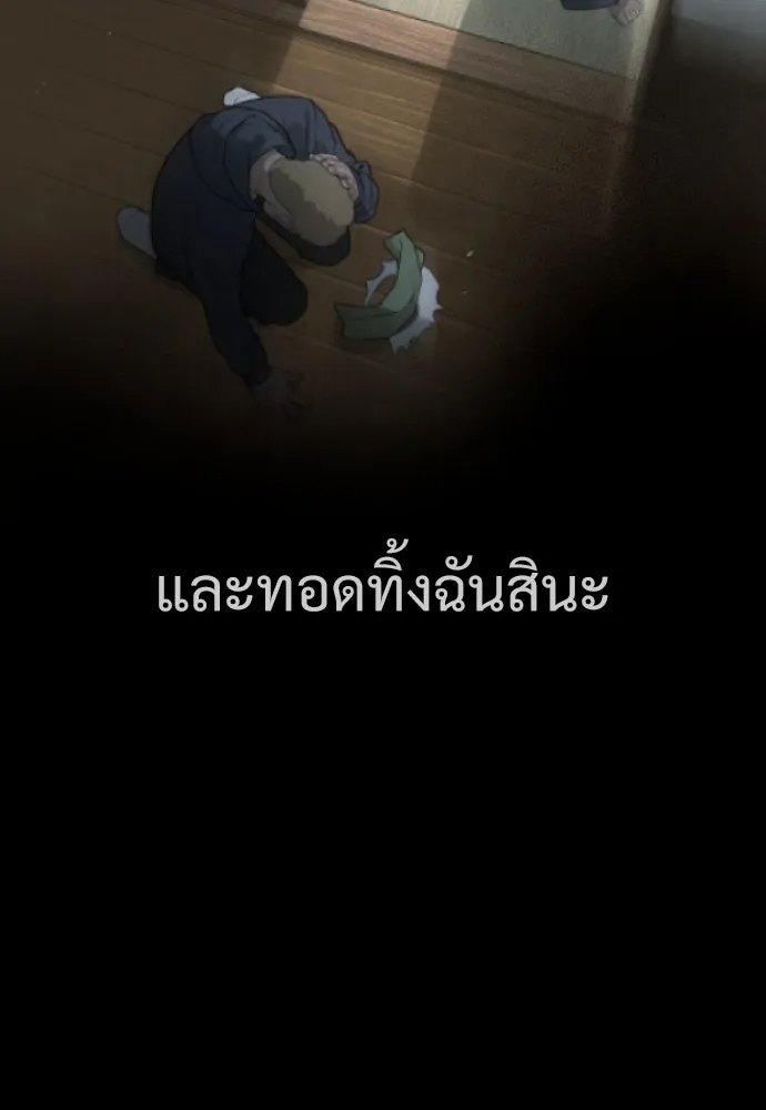 นักฆ่าย้อนวัย ตอนที่ 35 รูปที่ 137