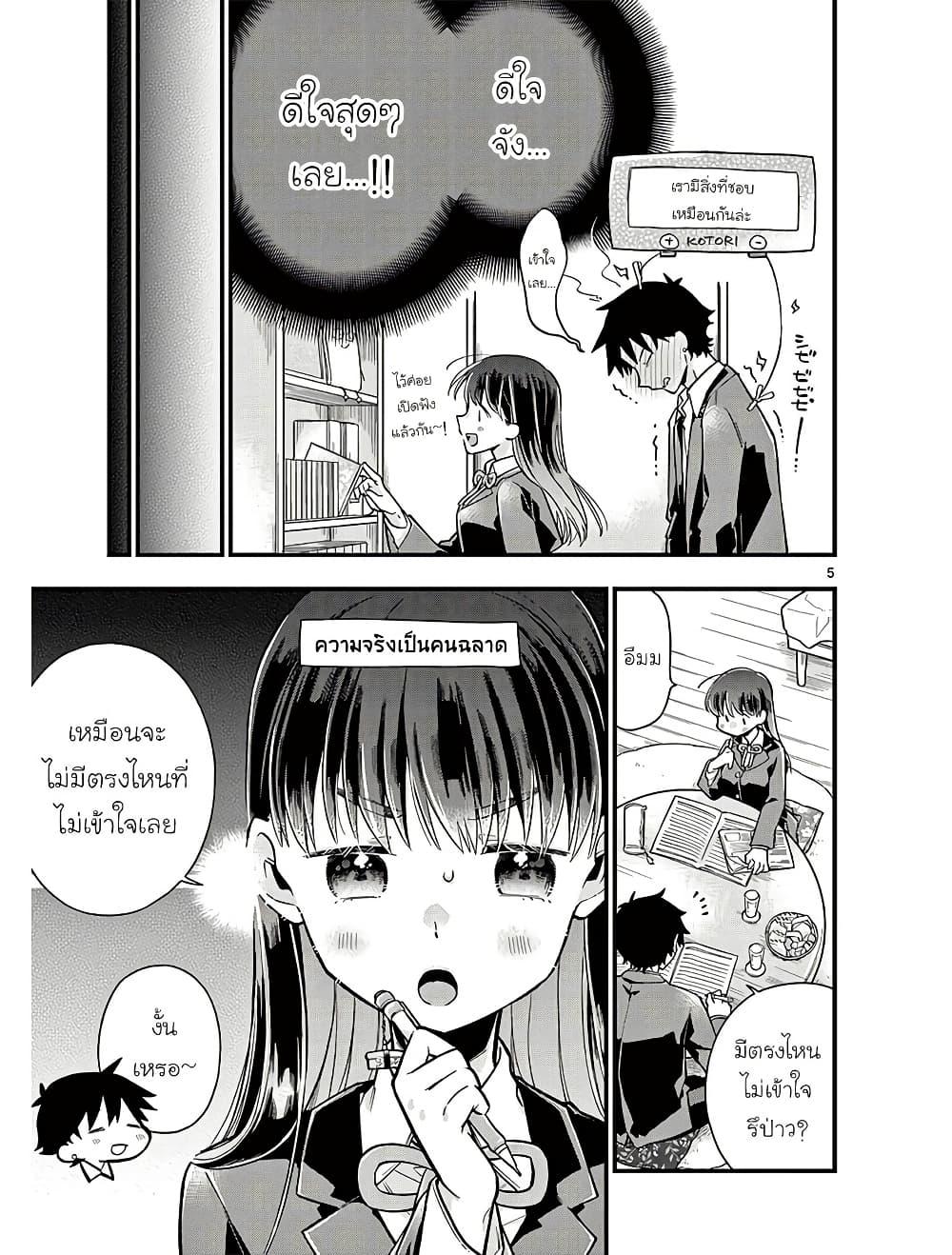 Manga-lc-com อ่านมังงะ อ่านการ์ตูน ออนไลน์ ฟรี Chotto Dake Nuke Chau Hiiragi-san ตอนที่ 1 2 3 4 5 6 7 8 9 10 11 12 13 14 ฟรี ไม่มีโฆษณา Manga-lc - อ่าน มังงะ อ่าน การ์ตูน ออนไลน์ อ่านมังงะ ฟรี