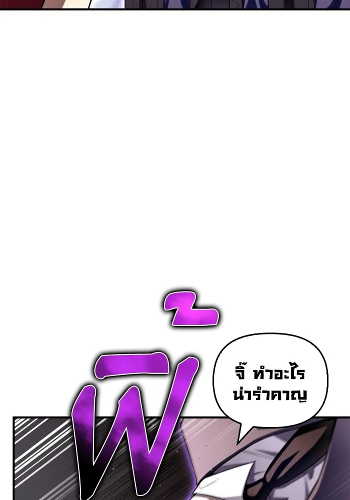 เกมของยอดมนุษย์ ตอนที่ 102 รูปที่ 32