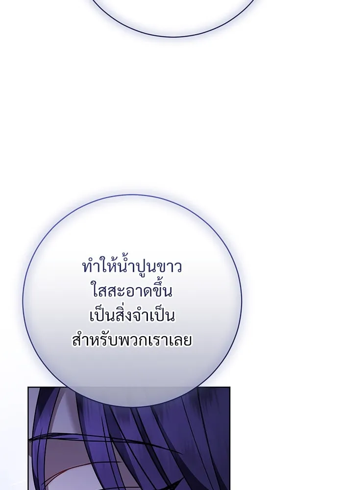 แด่ชู้รักของสามี ตอนที่ 57 รูปที่ 61