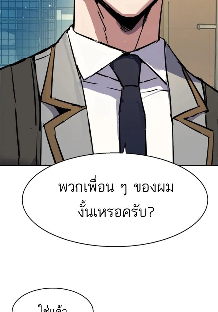 พี่ชายสายบอดี้การ์ด ตอนที่ 193 รูปที่ 124