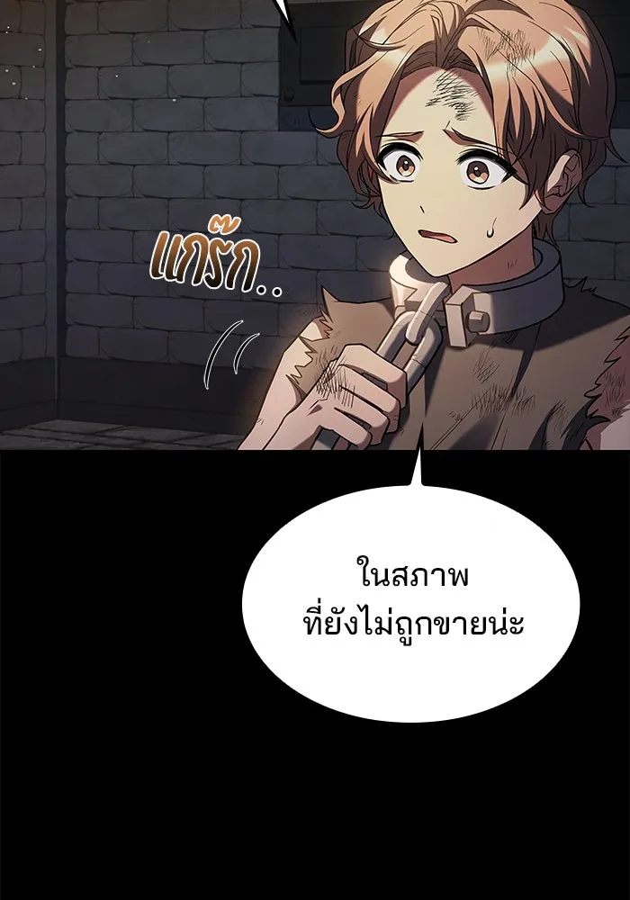 ครัวจอมเวท ตอนที่ 77 รูปที่ 62