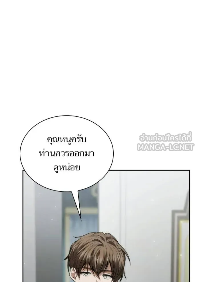 ชาตินี้น้องขอ ตอนที่ 186 รูปที่ 49