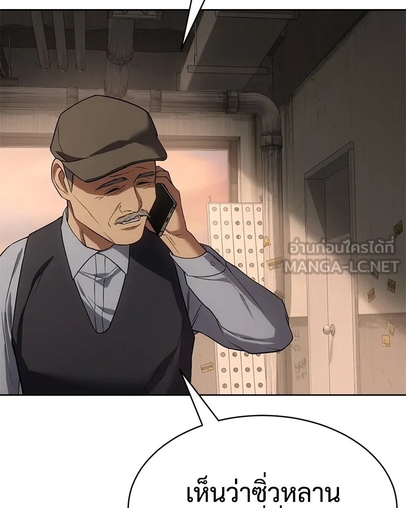 แบคXX ตอนที่ 31 รูปที่ 186