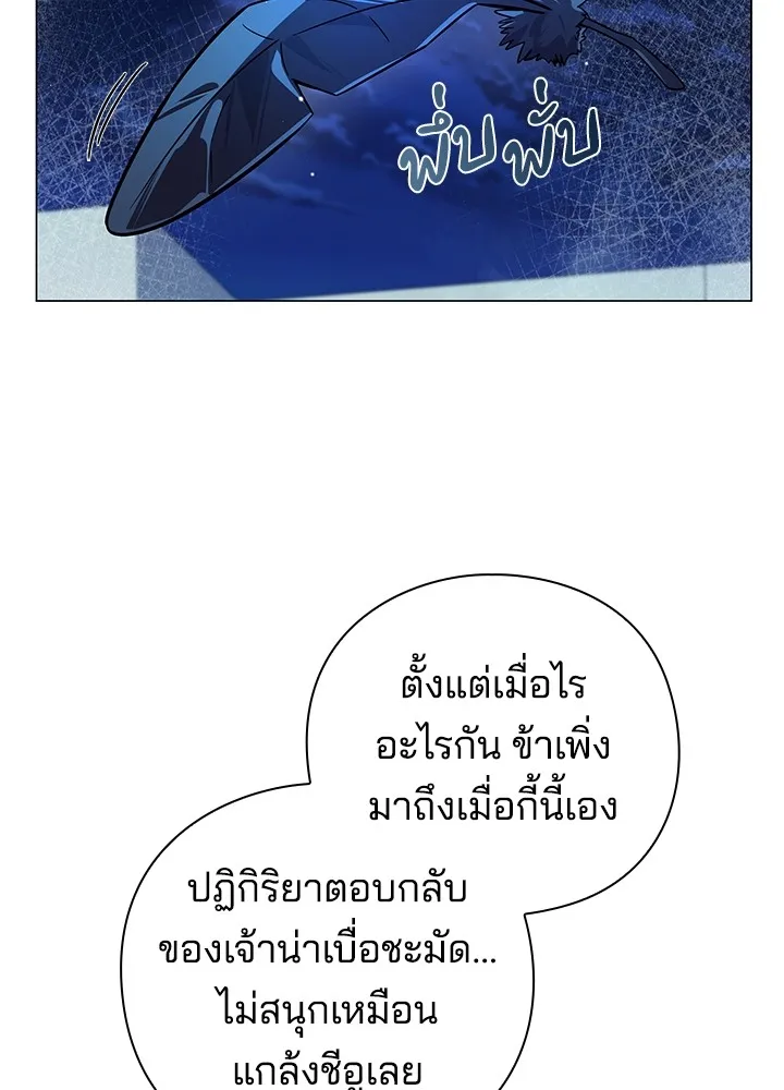 คืนแห่งโทแกบี ตอนที่ 22 รูปที่ 68