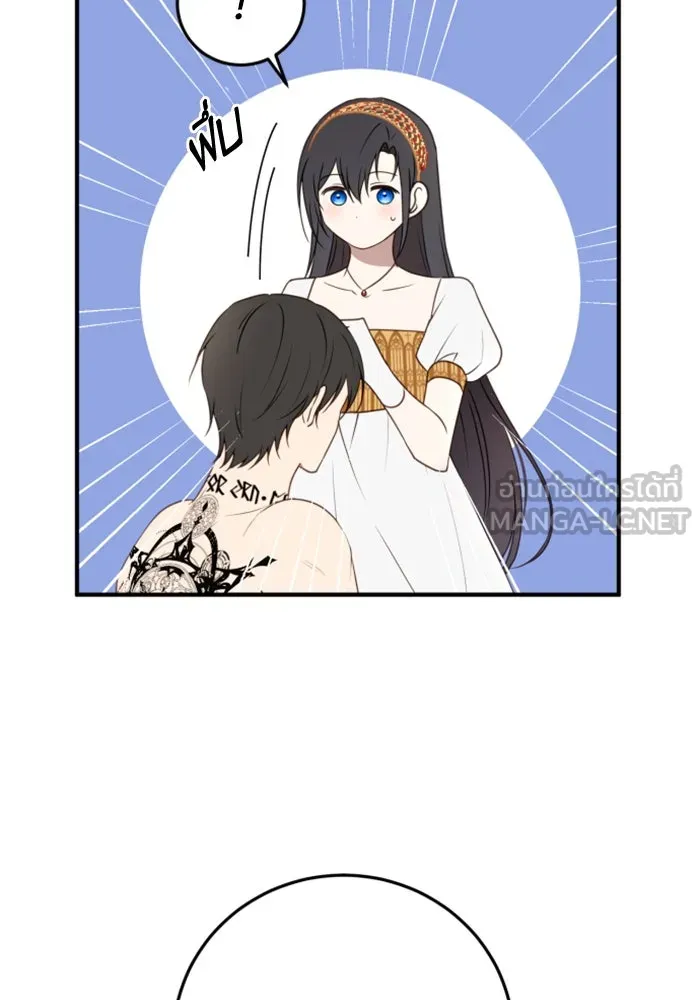 ตัวร้ายอย่างฉันขออยู่อย่างสงบ ตอนที่ 38 รูปที่ 18