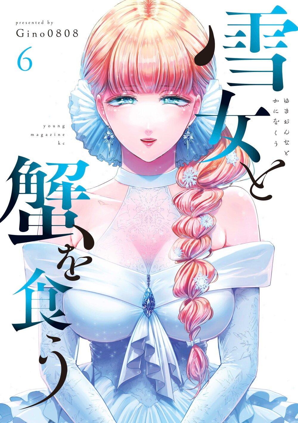 Manga-lc-com อ่านมังงะ อ่านการ์ตูน ออนไลน์ ฟรี Yukionna to Kani wo Kuu ตอนที่ 1 2 3 4 5 6 7 8 9 10 11 12 13 14 ฟรี ไม่มีโฆษณา Manga-lc - อ่าน มังงะ อ่าน การ์ตูน ออนไลน์ อ่านมังงะ ฟรี
