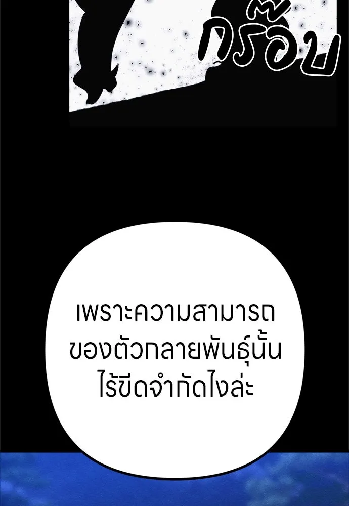 Zombie X Slasher ตอนที่ 82 รูปที่ 26