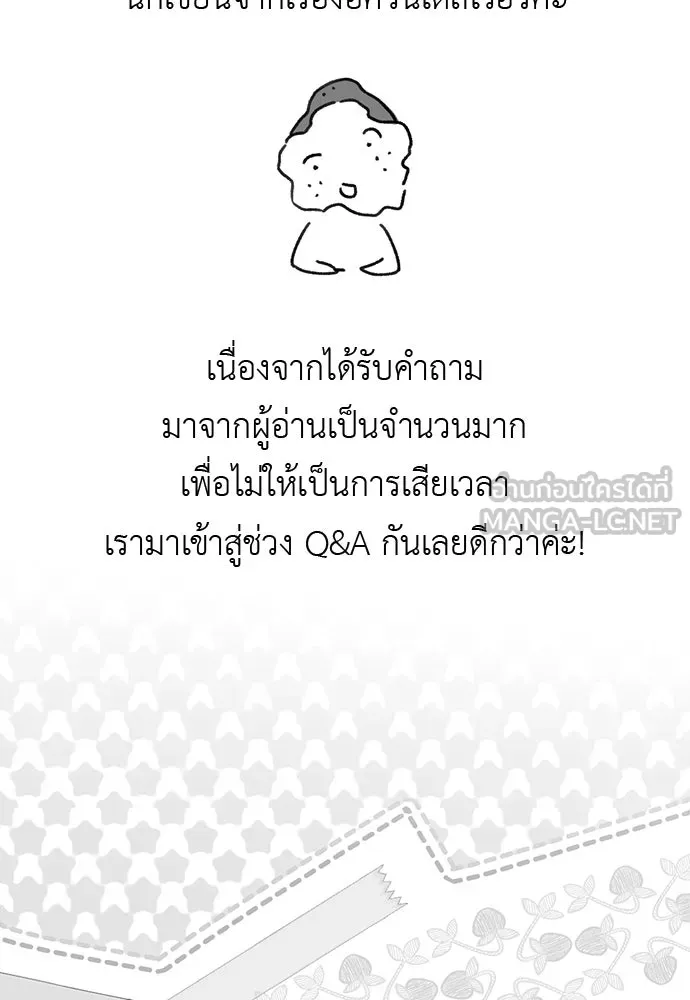 อัศวินเดลิเวอรี ตอนที่ รีวิว รูปที่ 6