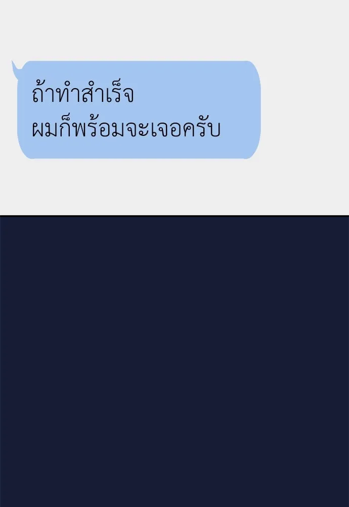 ถ่านไฟเราไม่เก่าเลย ตอนที่ 30 รูปที่ 4