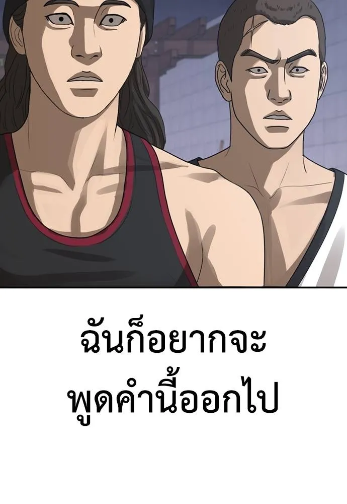Y2K ตอนที่ 60 รูปที่ 224