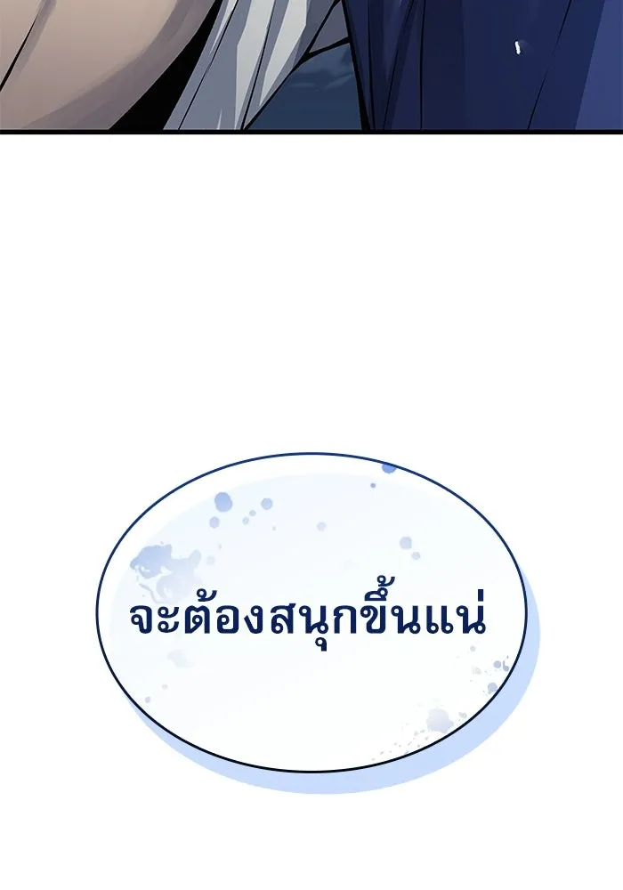ลับลางลวง ตอนที่ 109 การเลือก (จบซีซัน 1) รูปที่ 154