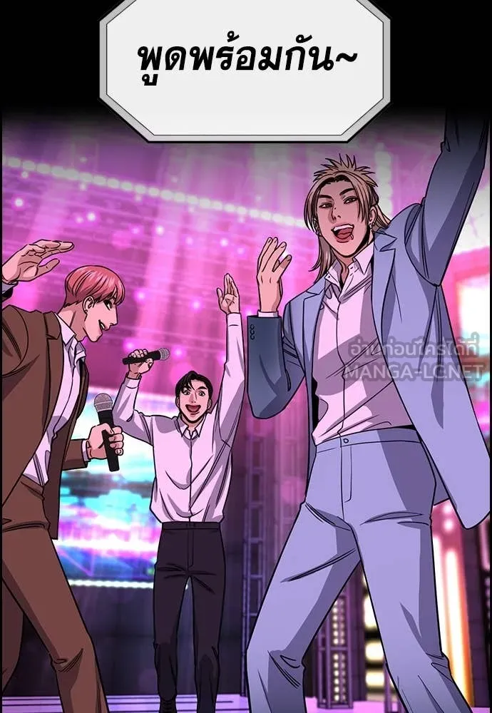 การศึกษาที่แท้จริง ตอนที่ 230 รูปที่ 81