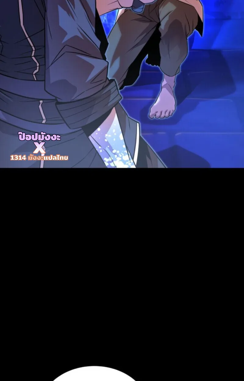 Player of a Fallen Noble Family ตอนที่ ตอนที่ 9 รูปที่ 55