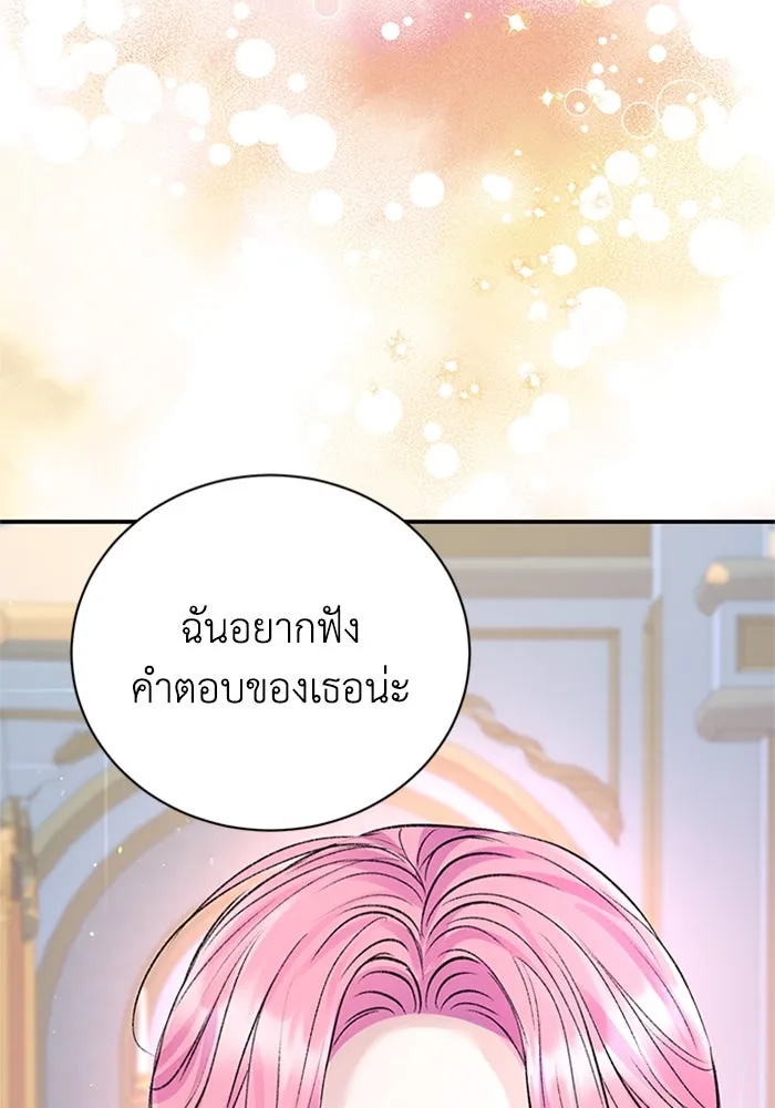 ไหนบอกว่าฉันใกล้ตาย ตอนที่ 98 รูปที่ 2