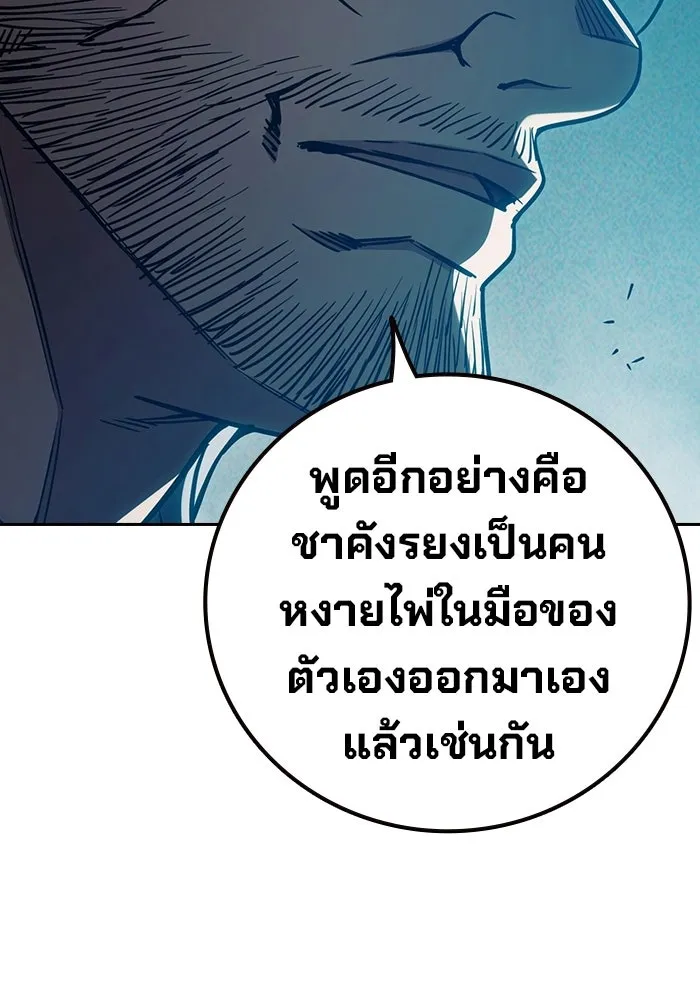 เยาวชนคนคุก ตอนที่ 3 รูปที่ 146