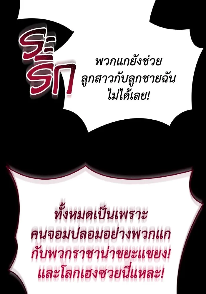 การแข่งขันของผู้เกิดใหม่ ตอนที่ 42 รูปที่ 56