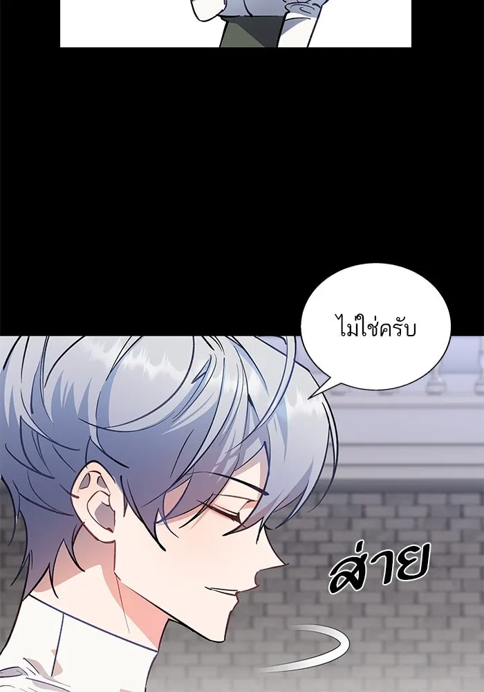 หวานใจสุดโหดโหมดเชื่อง ตอนที่ 83 รูปที่ 41