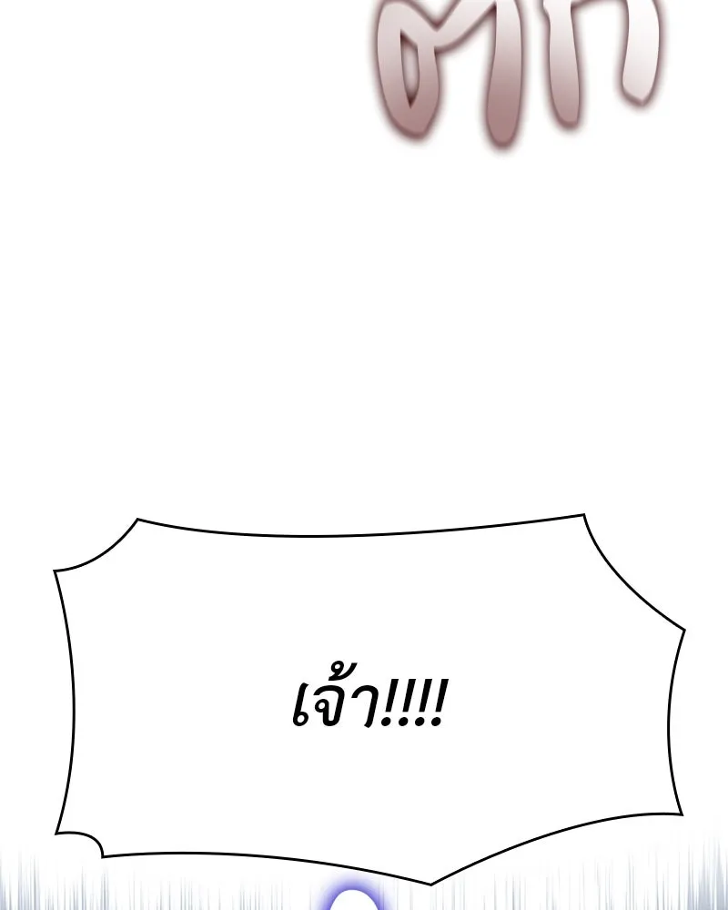 เกิดอีกทีเป็นว่าที่ประมุขลัทธิมาร ตอนที่ 89 รูปที่ 76