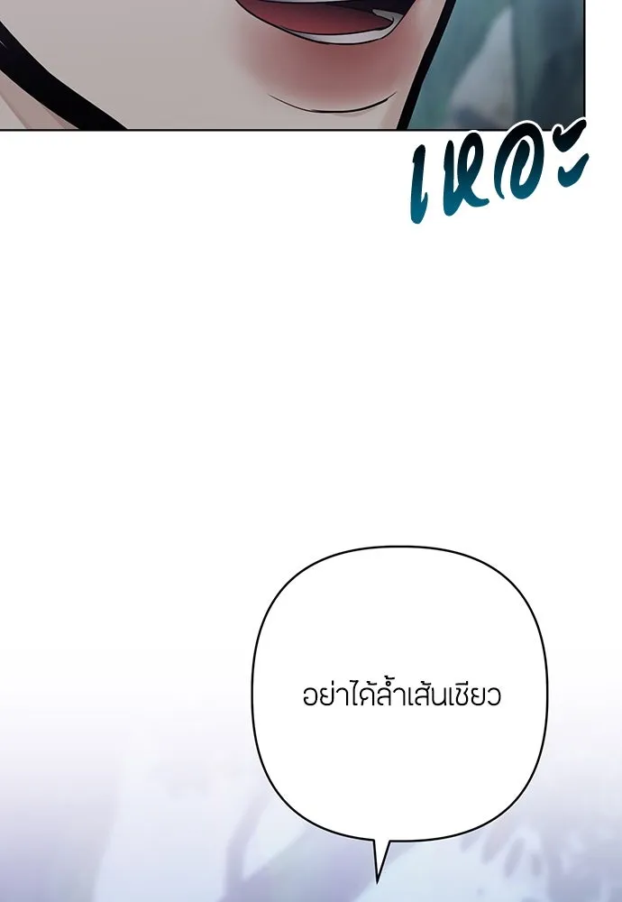 ความลับของสาวร่างทรง ตอนที่ 51 รูปที่ 19