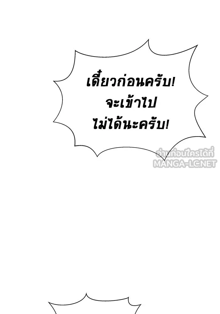 เพลเยอร์นักกินเหล็ก ตอนที่ 23 รูปที่ 126