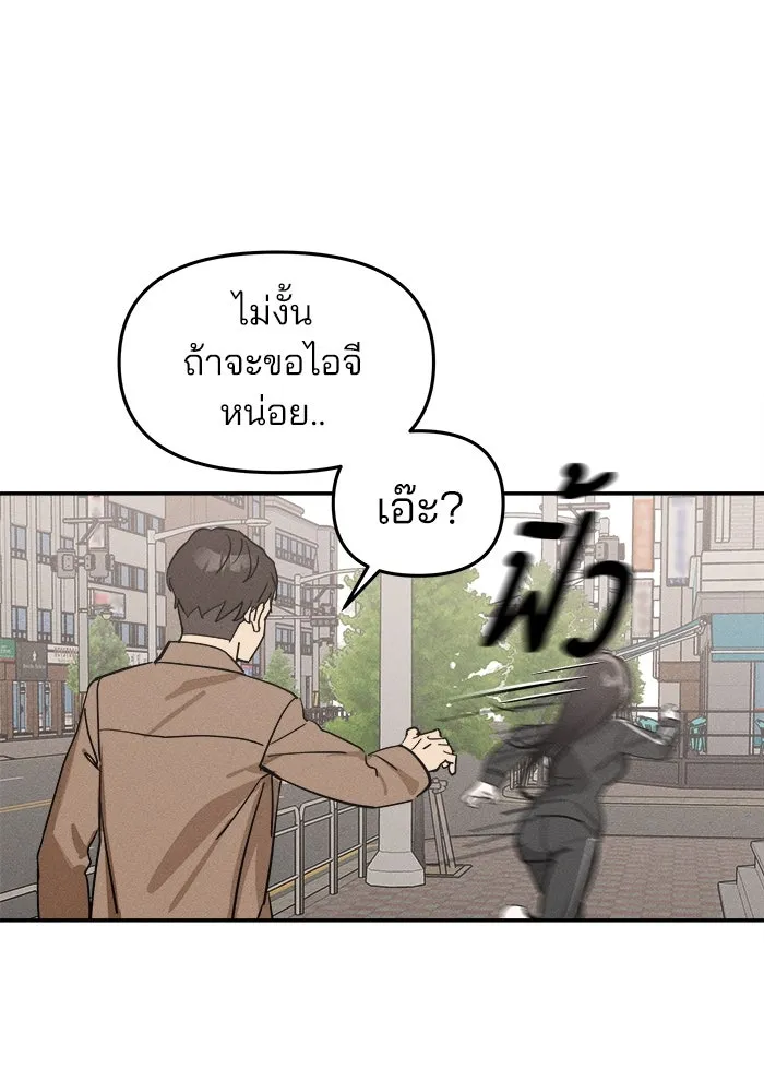 สวยเองนักเลงพอ ตอนที่ 4 รูปที่ 37