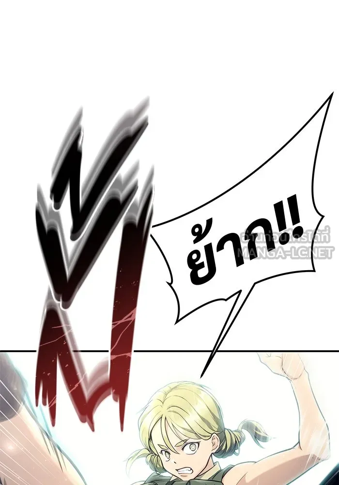 อูเร็ค มาซิโน่ ตอนที่ 16 ราชินี รูปที่ 21