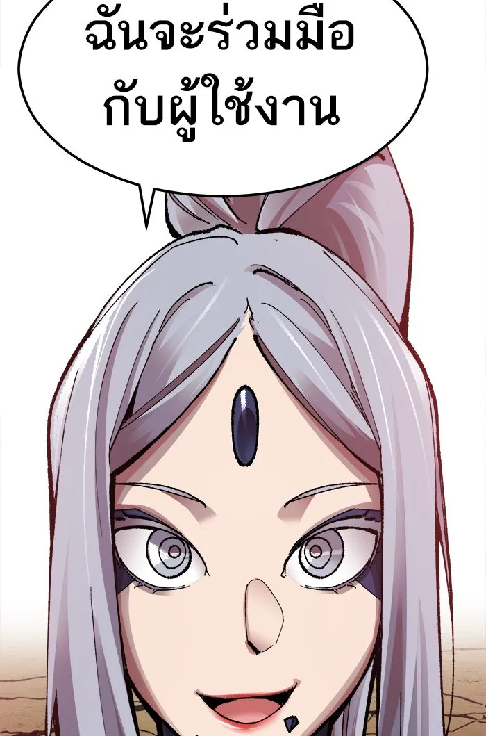 ยอดคนเลเวลทะลุ ตอนที่ 56 ฮิวมานอยด์ (2) รูปที่ 184