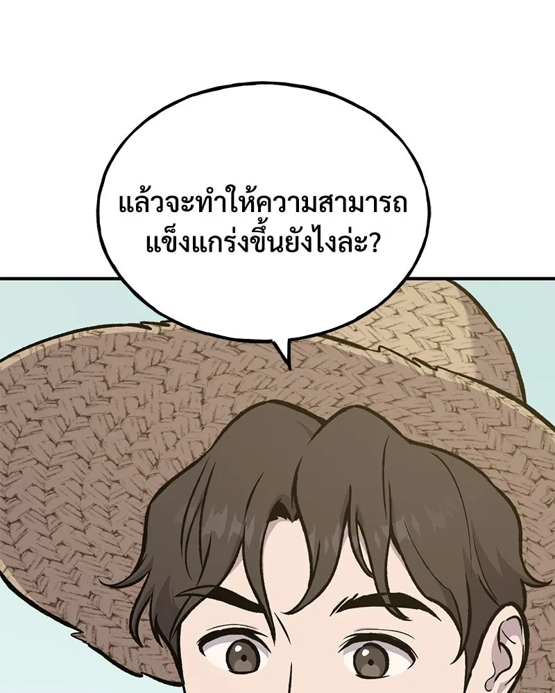 ปลูกผักพิชิตหอคอย ตอนที่ 79 รูปที่ 70