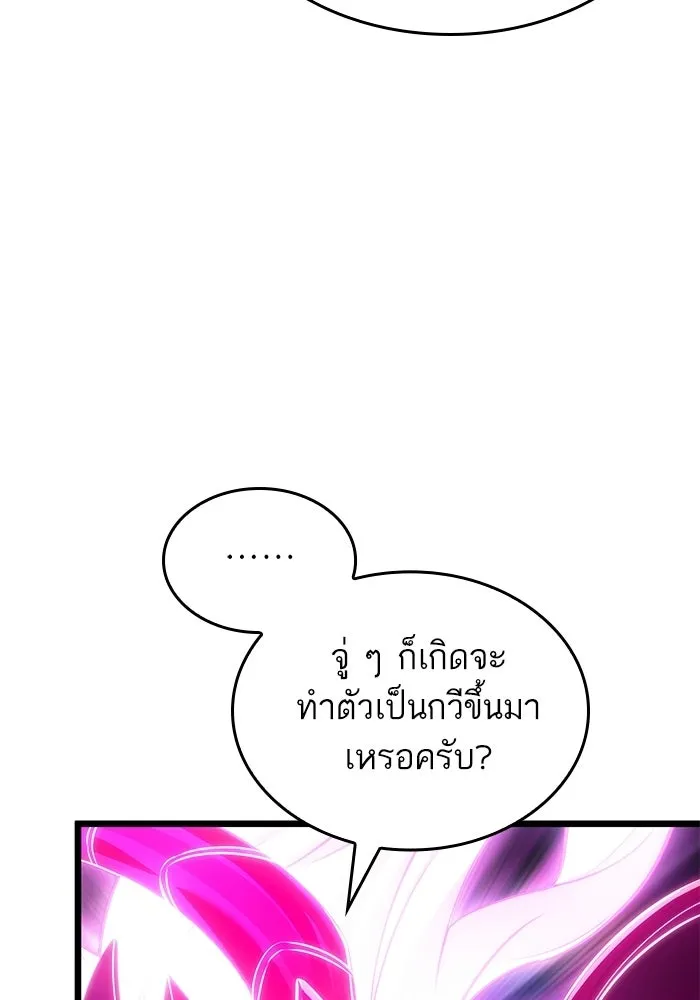 หลังวันสิ้นโลก ตอนที่ 229 รูปที่ 67